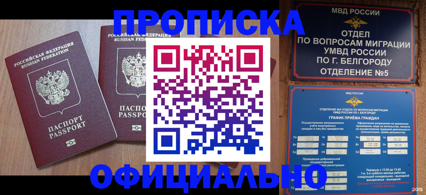 найти адрес прописки в Семёнове