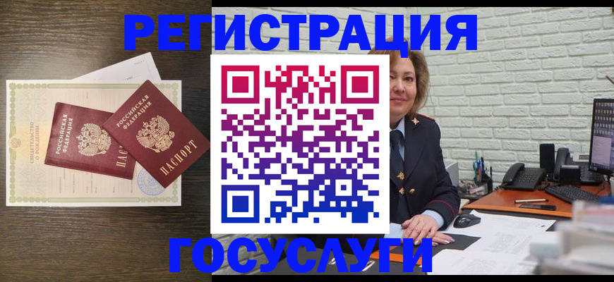 временная регистрация надежно в Семёнове