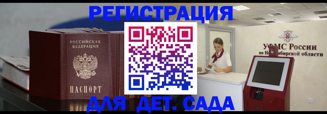 временная регистрация поиск в Семёнове
