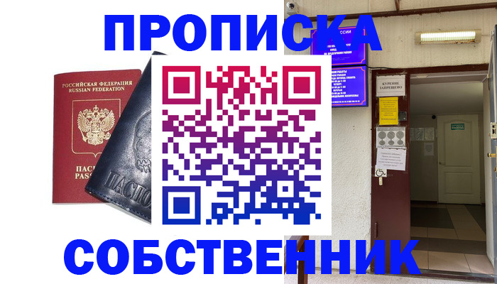 прописка иностранных граждан в Семёнове