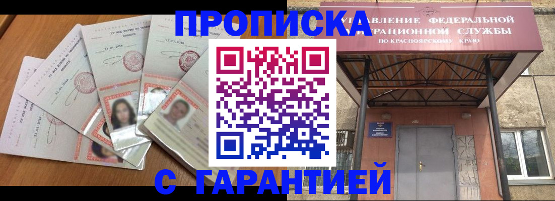 временная регистрация для всех в Семёнове